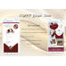 Burgundy Wedding Invitation Website, (217w) Burgundy Wedding Invitation Website, (217w)